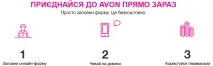 Офіційна реєстрація в AVON (Ейвон) Україна. avon