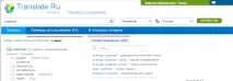Перекладач Promt перекладу