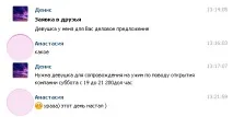 Небезпеки соціальних мереж листування