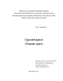 Визначення манометричного тиску у верхній частині однієї з сполучених судин, наповнених частині