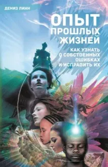 досвід