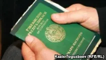 виїзні