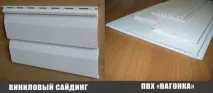 Вагонка або сайдинг краще для обробки вагонка