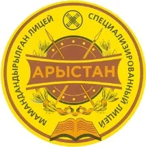 аристан