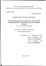 ворсин