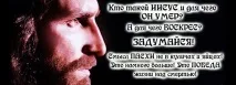 Великдень, це порятунок, Дмитро Лео порятунок