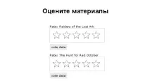 оцінки