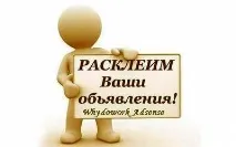 Плагін для реклами на сайті Single