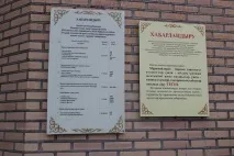 Поїздка до ЮКО Отрар
