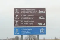 Поїздка до ЮКО поїздка