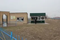 Поїздка до ЮКО поїздка