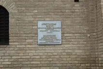 Поїздка до ЮКО Отрар