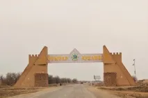 Поїздка до ЮКО поїздка