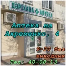 поліклініки