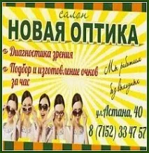 Обласний