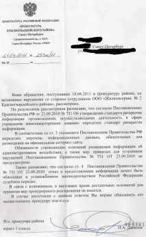 Допоможіть боротися з беззаконням прокурорських корупціонерів корупціонерів