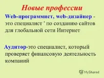 професии