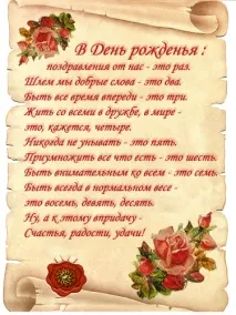 Вітання з Днем народження коханій дівчині народження