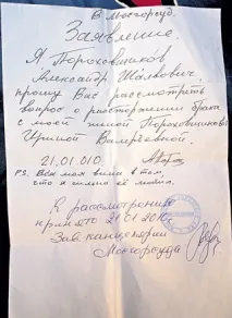 Пороховиків розлучається з молодою дружиною розлучається