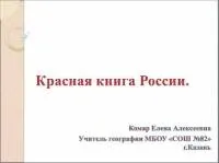Презентації з географії - Географія - Учительський портал - Сторінка 3 презентації