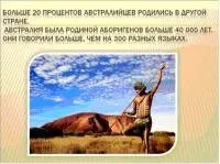 Презентації з географії - Географія - Учительський портал - Сторінка 3 презентації