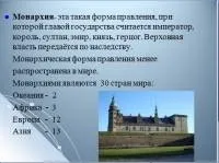 Презентації з географії - Географія - Учительський портал - Сторінка 3 географії