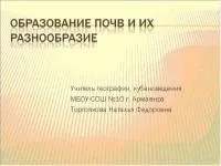 Презентації з географії - Географія - Учительський портал - Сторінка 3 учительський