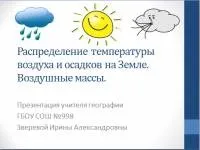 Презентації з географії - Географія - Учительський портал - Сторінка 3 учительський