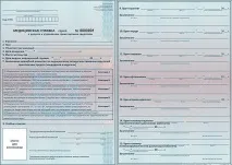 права
