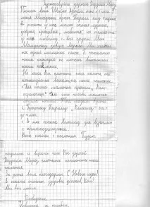придністровські