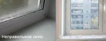 Правильні вікна – не пітніють! вікна