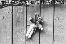 магією