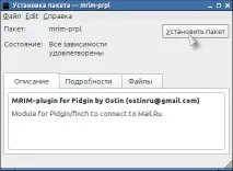 Про Агент для Linux linux