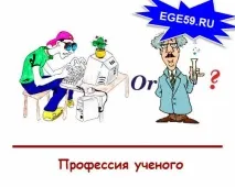 професія