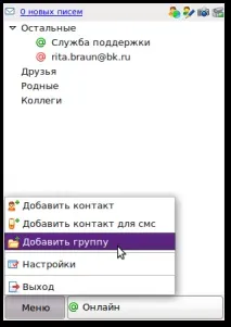 Про Агент для Linux myagent-im