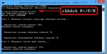 Перевірка флешки на помилки перевірка