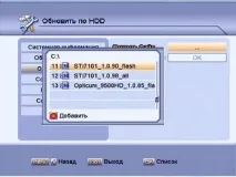 Прошивка для ресивера GLOBO 9500 HD (PVR) та Інструкція globo