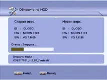 Прошивка для ресивера GLOBO 9500 HD (PVR) та Інструкція 9500