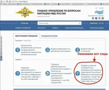 Перевірка заборони на в’їзд до України іноземним громадянам громадянам