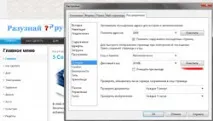 Розпізнай! Як почистити кеш в Опері очищення