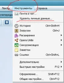 Розпізнай! Як почистити кеш в Опері опері