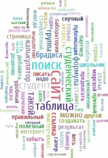 РОБОТА ДЛЯ СТУДЕНТІВ знання