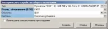Розробка принципових електричних схем у ElectriCS Pro 7 electrics