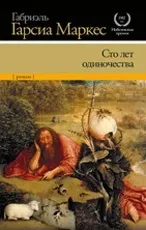100 Книг, що змінили життя (книг) 100 Книг, що змінили життя