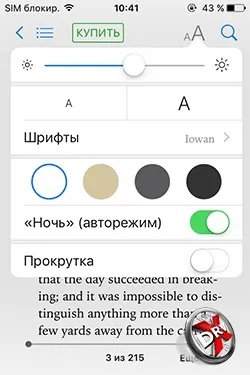 10 Кращих Новомосковсклок для iphone (Reader Новомосковсклка книг) 10 Кращих Новомосковсклок для iphone