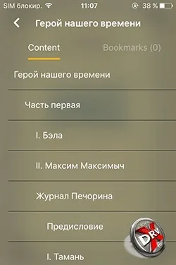 10 Кращих Новомосковсклок для iphone (читалок) 10 Кращих Новомосковсклок для iphone