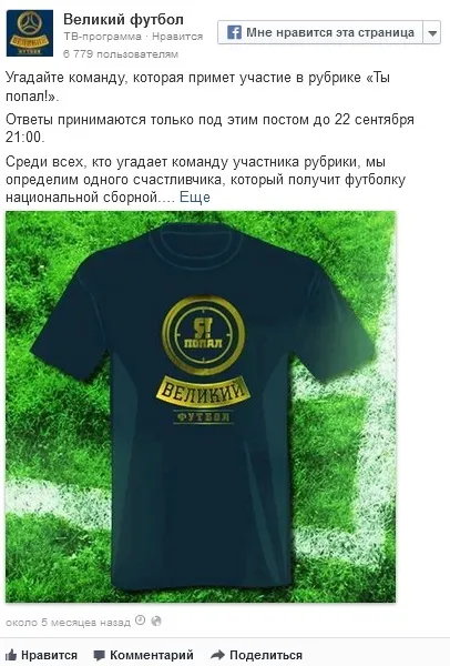 10 Ідей проведення конкурсів на фейсбук (конкурсів) 10 Ідей проведення конкурсів на фейсбук