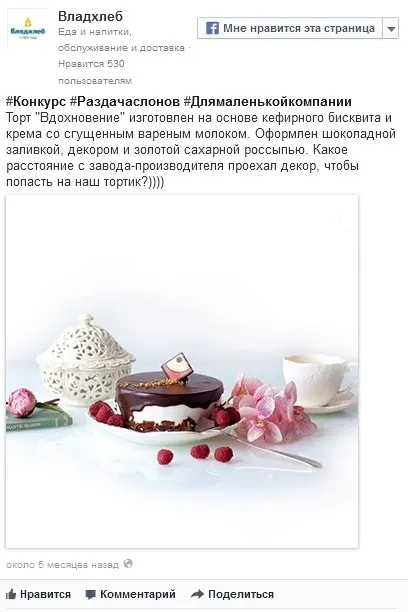 10 Ідей проведення конкурсів на фейсбук (фейсбук) 10 Ідей проведення конкурсів на фейсбук