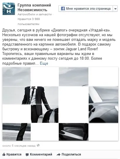 10 Ідей проведення конкурсів на фейсбук (проведення) 10 Ідей проведення конкурсів на фейсбук