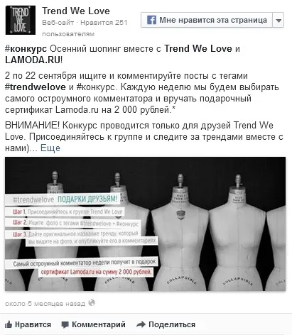 10 Ідей проведення конкурсів на фейсбук (фейсбук) 10 Ідей проведення конкурсів на фейсбук